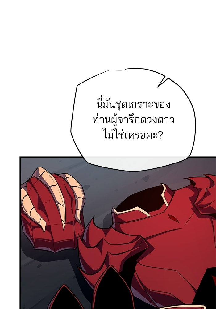 เริ่มเกมพร้อม 13 คุณสมบัติลับ - หน้า 56