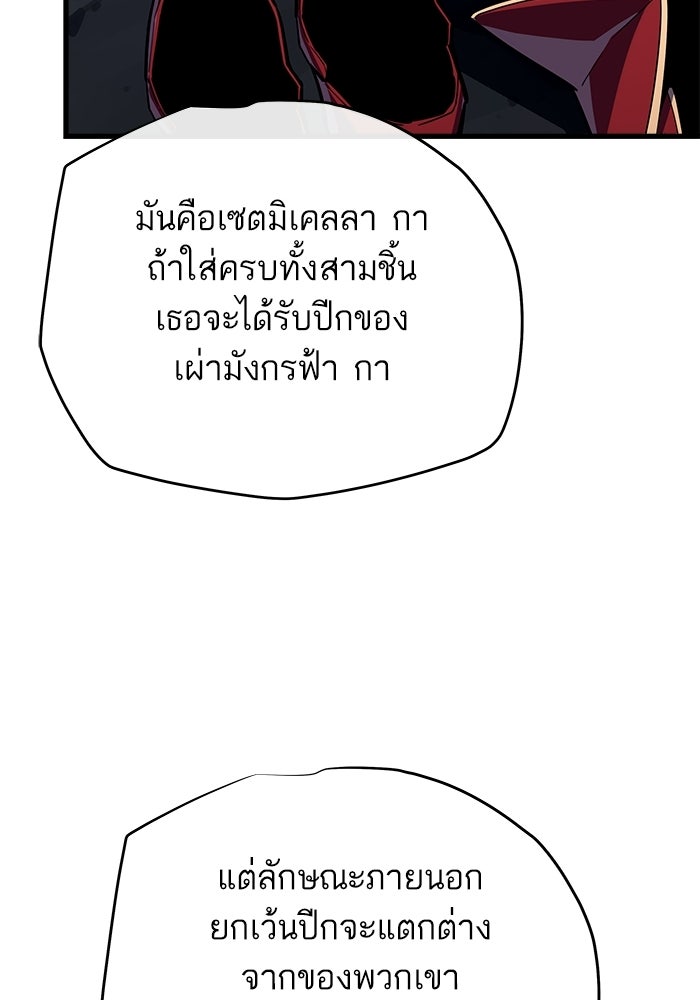 เริ่มเกมพร้อม 13 คุณสมบัติลับ - หน้า 57