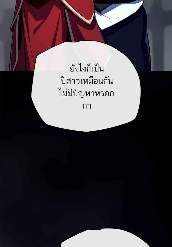เริ่มเกมพร้อม 13 คุณสมบัติลับ - หน้า 59