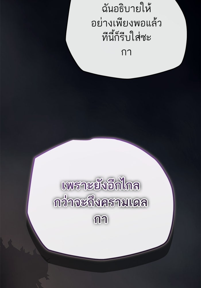 เริ่มเกมพร้อม 13 คุณสมบัติลับ - หน้า 60