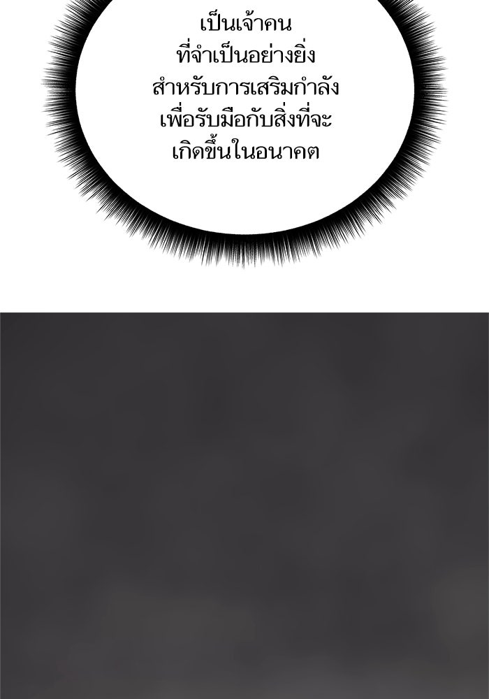 เริ่มเกมพร้อม 13 คุณสมบัติลับ - หน้า 7