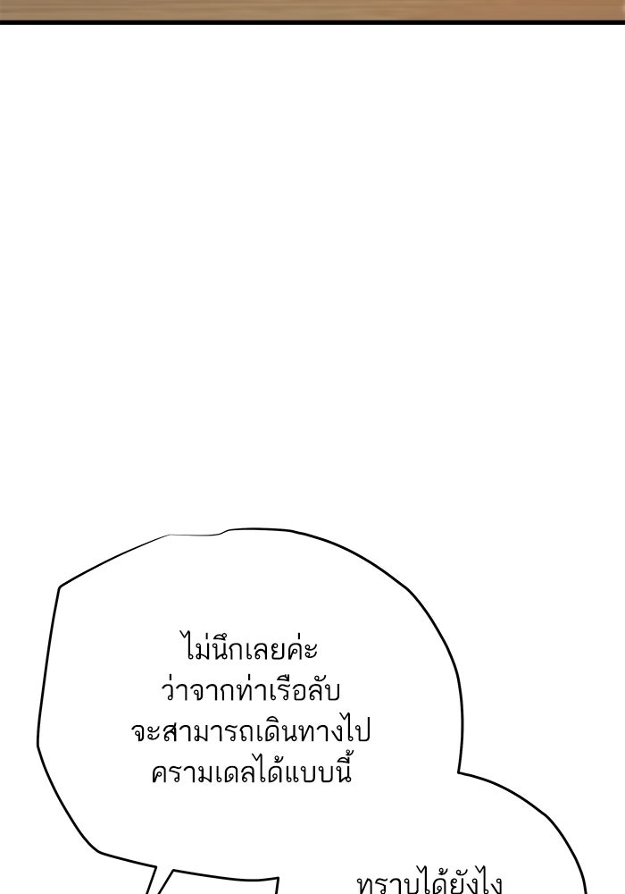 เริ่มเกมพร้อม 13 คุณสมบัติลับ - หน้า 70