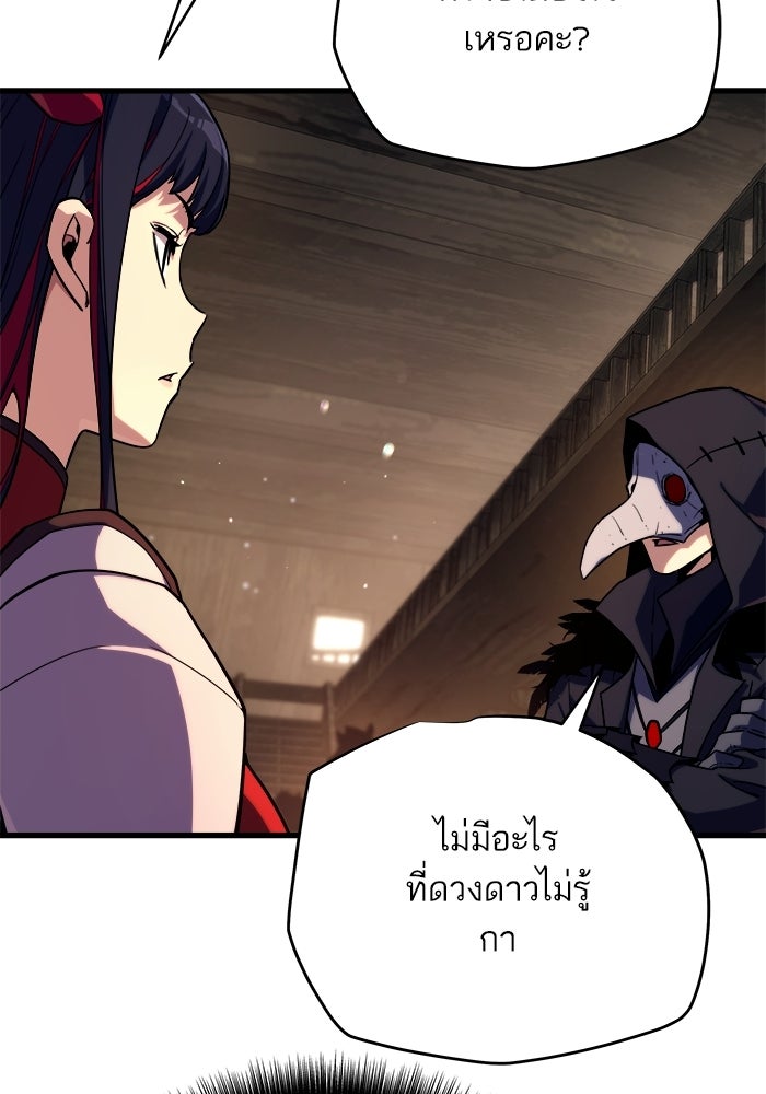เริ่มเกมพร้อม 13 คุณสมบัติลับ - หน้า 71