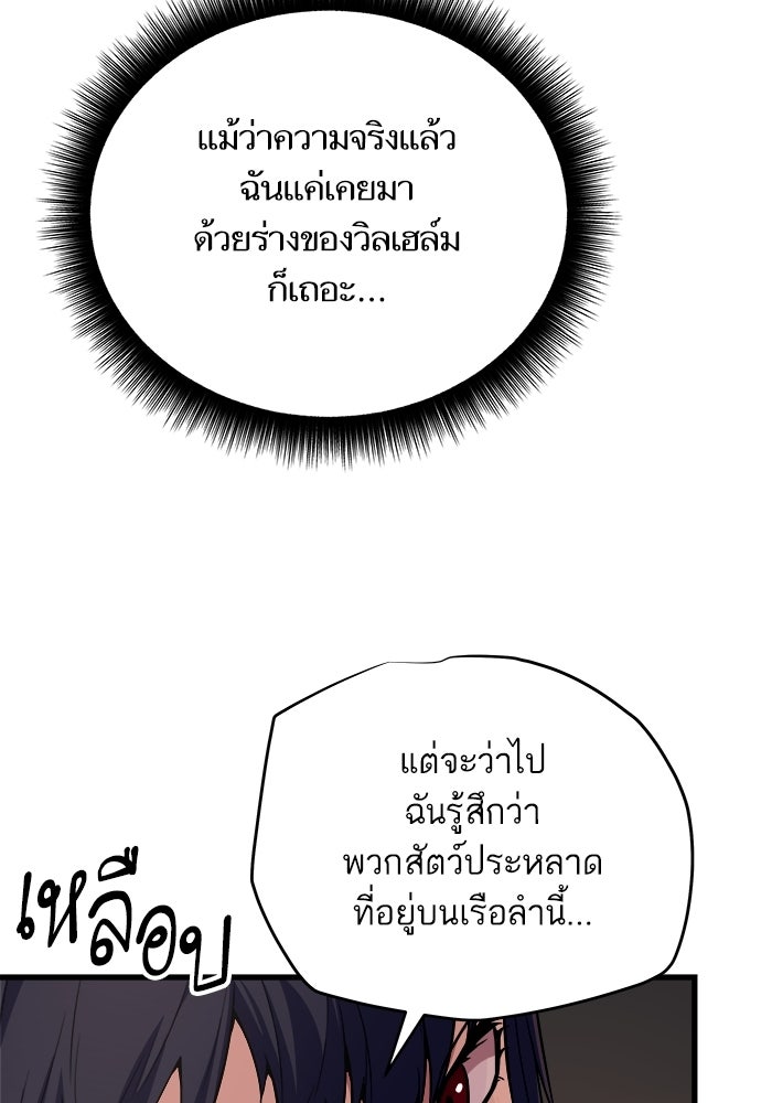 เริ่มเกมพร้อม 13 คุณสมบัติลับ - หน้า 72