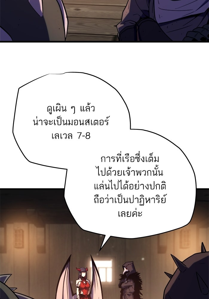 เริ่มเกมพร้อม 13 คุณสมบัติลับ - หน้า 75