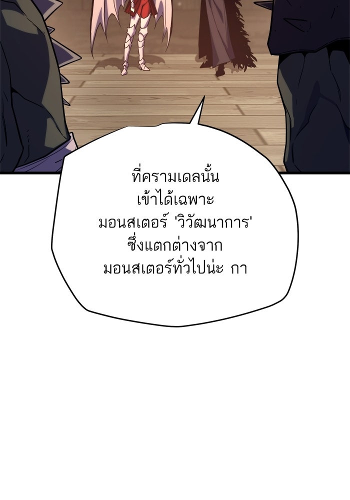 เริ่มเกมพร้อม 13 คุณสมบัติลับ - หน้า 76