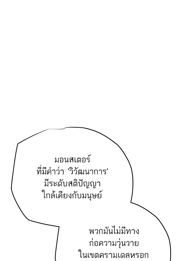 เริ่มเกมพร้อม 13 คุณสมบัติลับ - หน้า 77