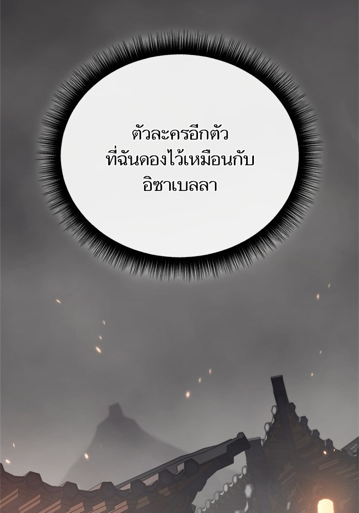 เริ่มเกมพร้อม 13 คุณสมบัติลับ - หน้า 8