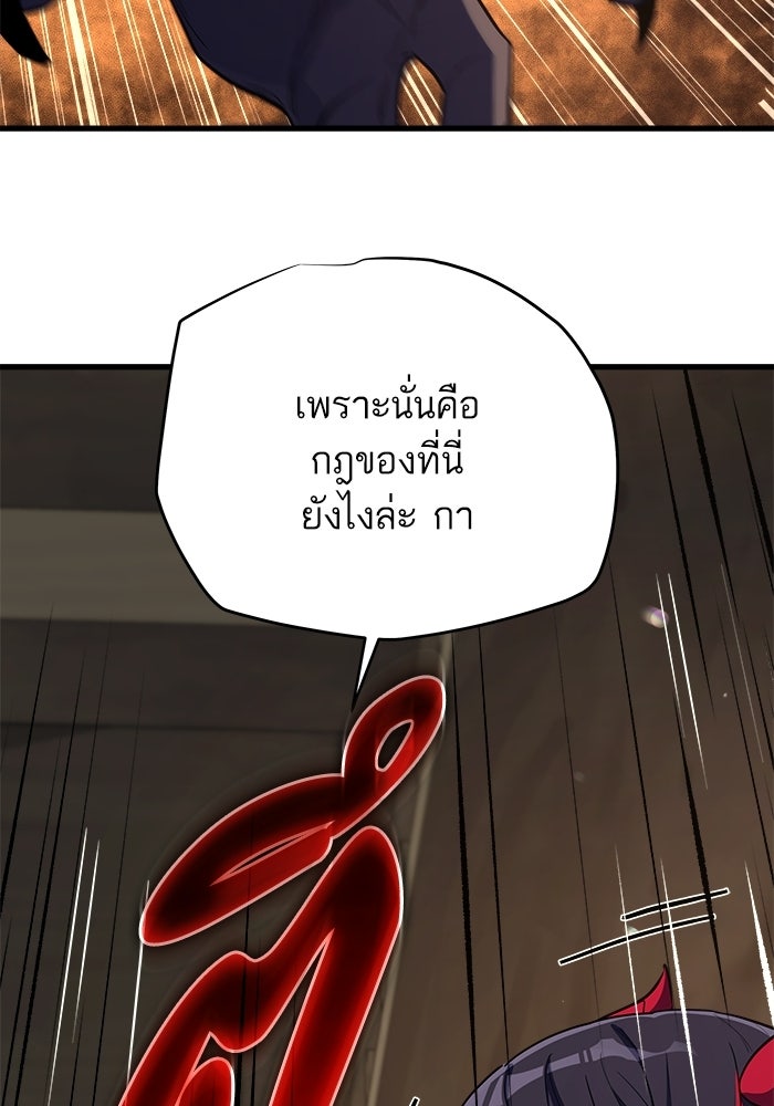 เริ่มเกมพร้อม 13 คุณสมบัติลับ - หน้า 80