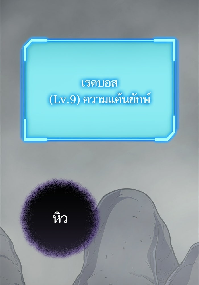 เริ่มเกมพร้อม 13 คุณสมบัติลับ - หน้า 83