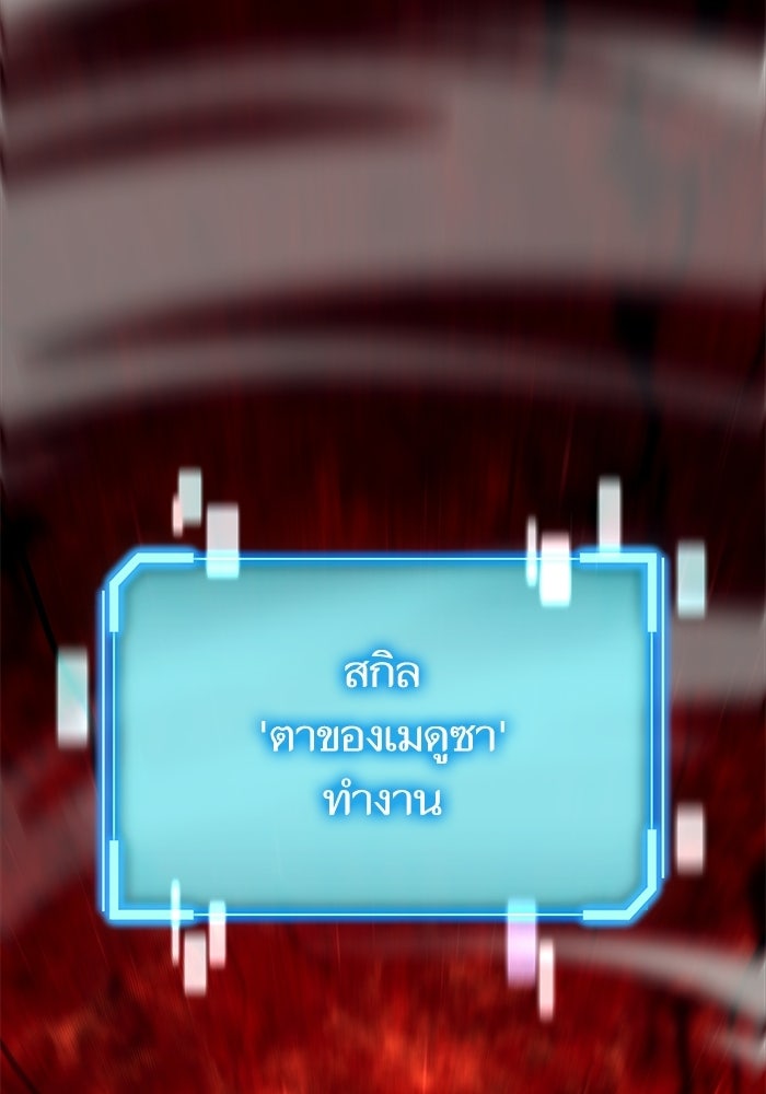 เริ่มเกมพร้อม 13 คุณสมบัติลับ - หน้า 93