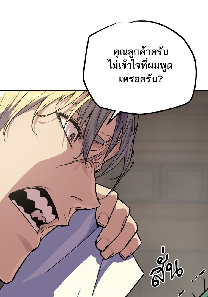 เริ่มเกมพร้อม 13 คุณสมบัติลับ - หน้า 1