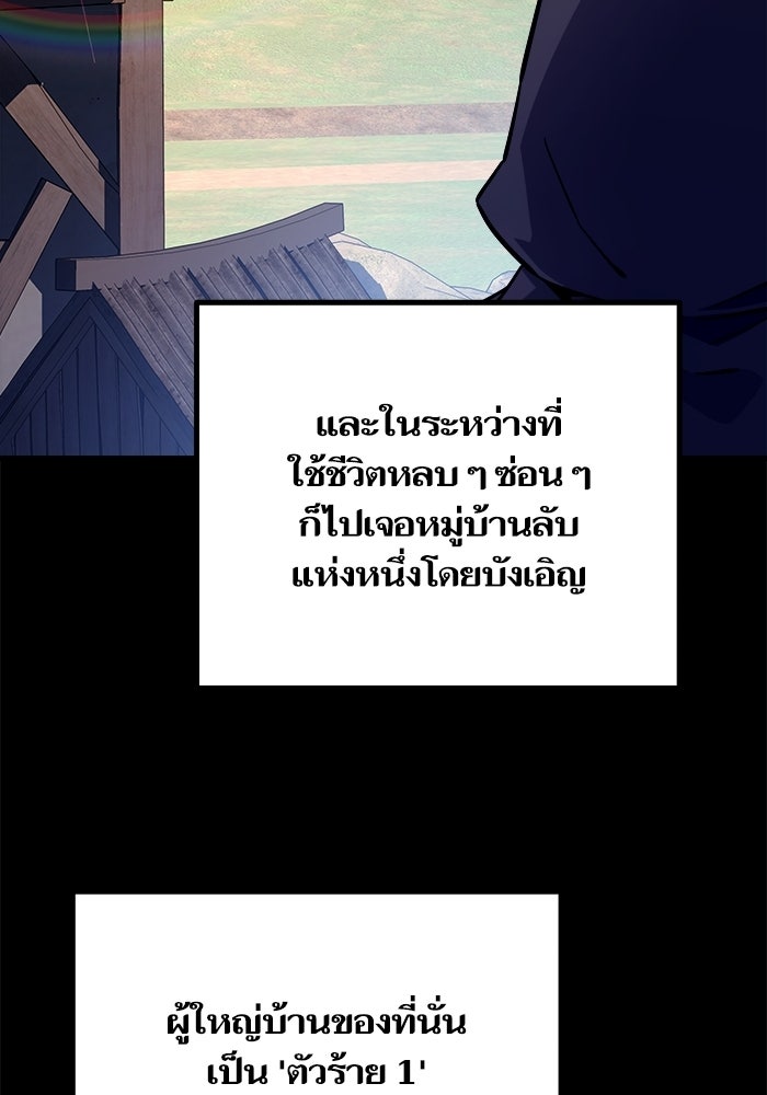 เริ่มเกมพร้อม 13 คุณสมบัติลับ - หน้า 103
