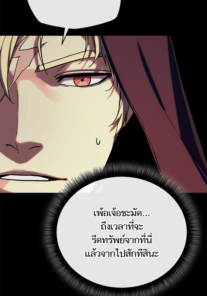 เริ่มเกมพร้อม 13 คุณสมบัติลับ - หน้า 128