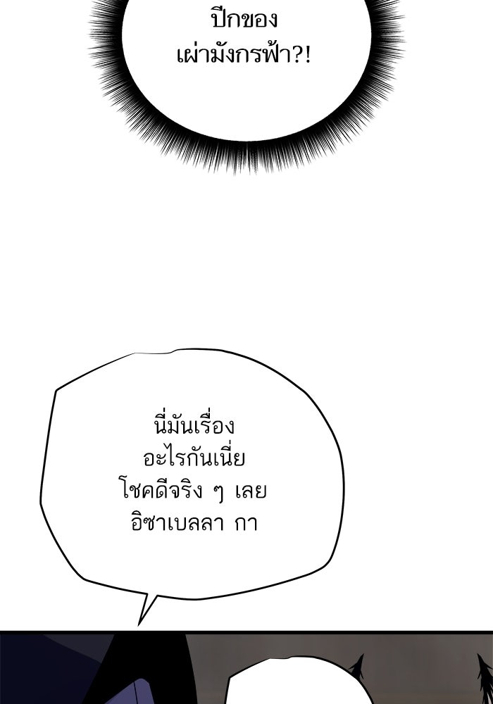 เริ่มเกมพร้อม 13 คุณสมบัติลับ - หน้า 13