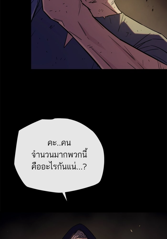 เริ่มเกมพร้อม 13 คุณสมบัติลับ - หน้า 136