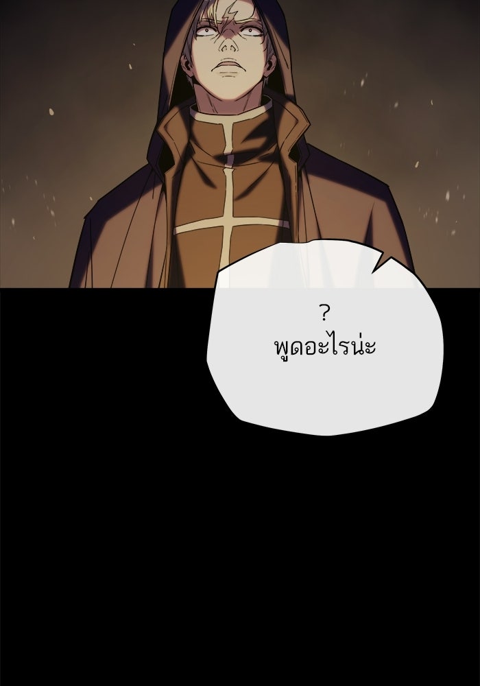 เริ่มเกมพร้อม 13 คุณสมบัติลับ - หน้า 137