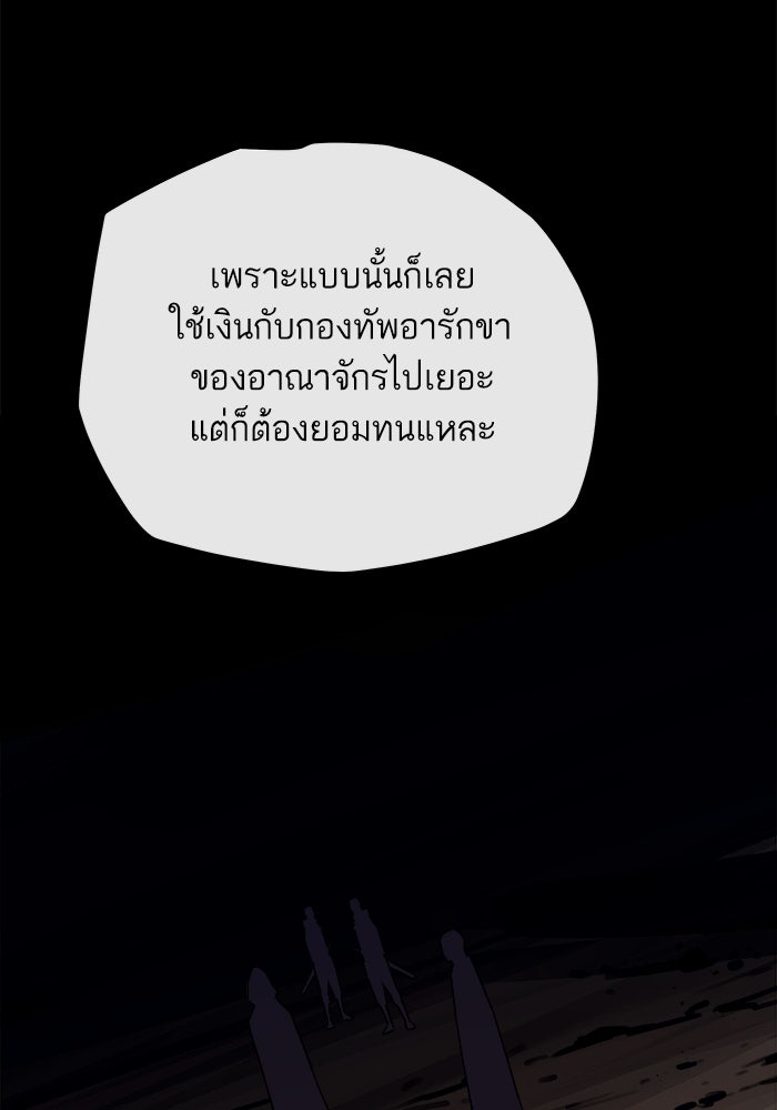 เริ่มเกมพร้อม 13 คุณสมบัติลับ - หน้า 141