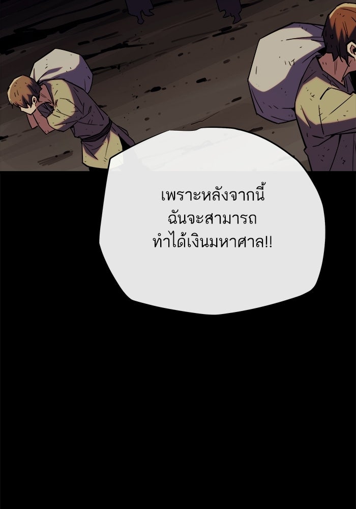 เริ่มเกมพร้อม 13 คุณสมบัติลับ - หน้า 142