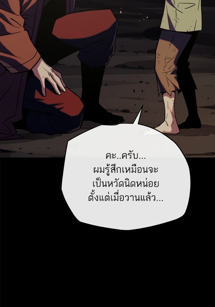 เริ่มเกมพร้อม 13 คุณสมบัติลับ - หน้า 150
