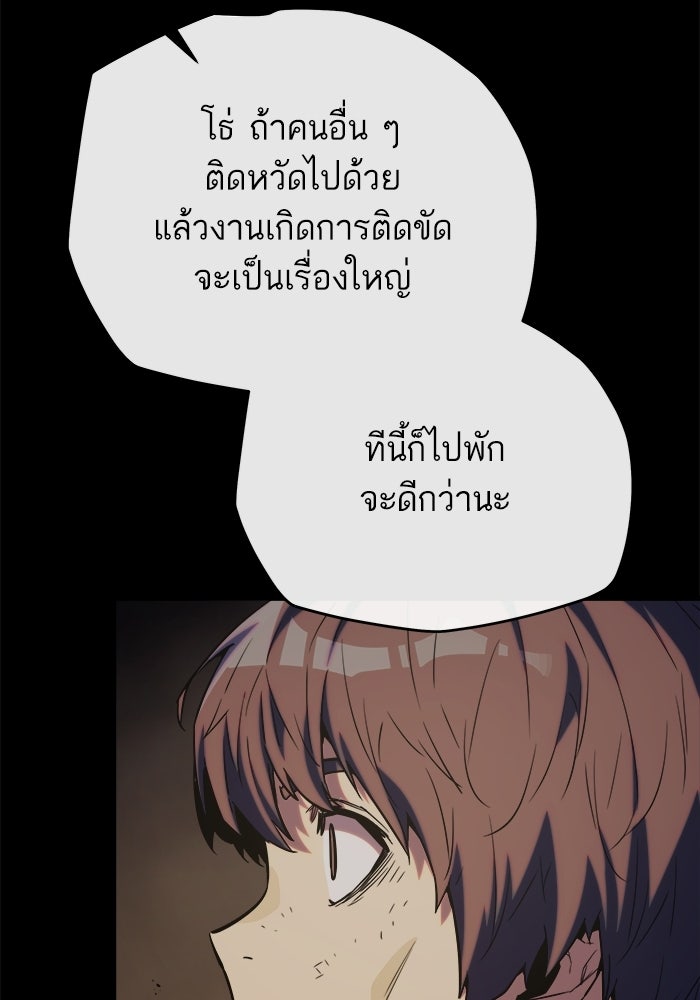 เริ่มเกมพร้อม 13 คุณสมบัติลับ - หน้า 151