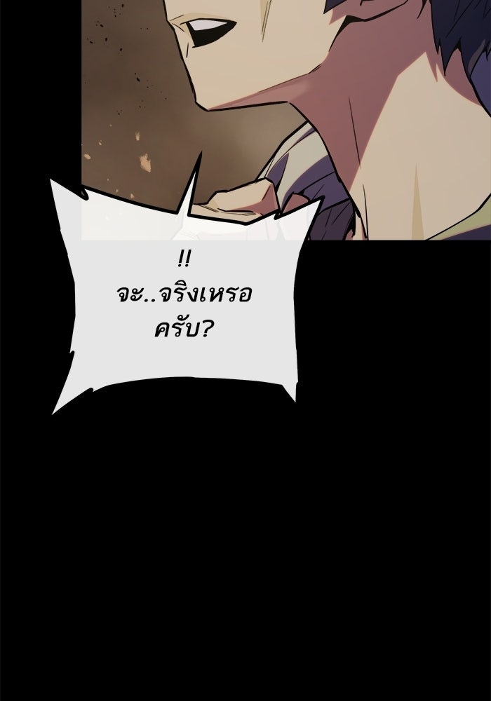 เริ่มเกมพร้อม 13 คุณสมบัติลับ - หน้า 152