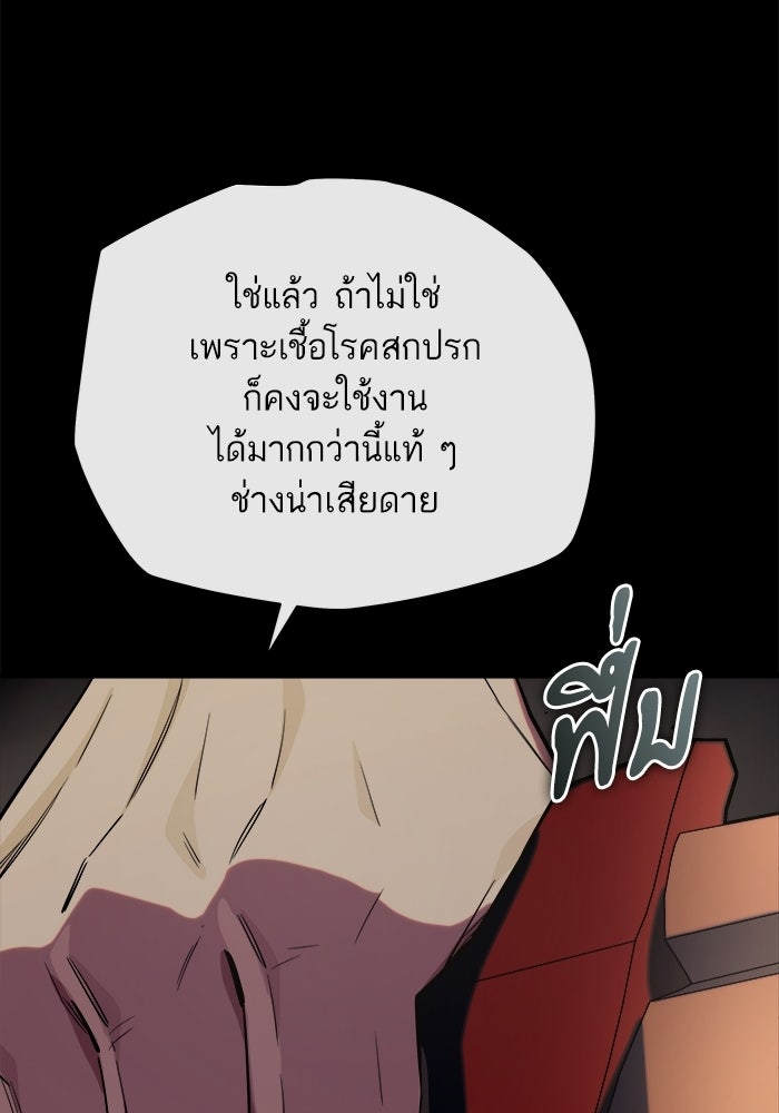 เริ่มเกมพร้อม 13 คุณสมบัติลับ - หน้า 153