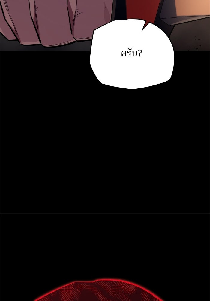 เริ่มเกมพร้อม 13 คุณสมบัติลับ - หน้า 154