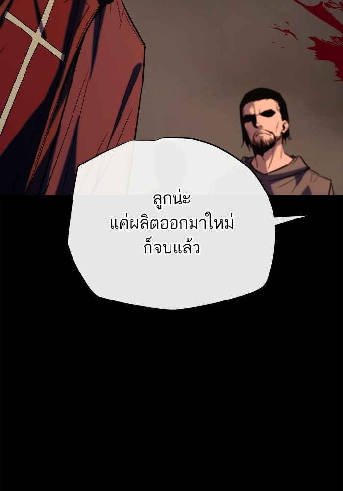 เริ่มเกมพร้อม 13 คุณสมบัติลับ - หน้า 159