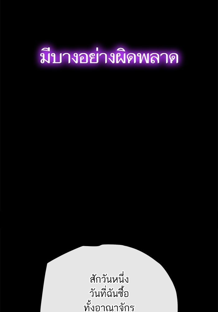 เริ่มเกมพร้อม 13 คุณสมบัติลับ - หน้า 161