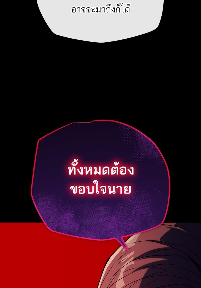 เริ่มเกมพร้อม 13 คุณสมบัติลับ - หน้า 162