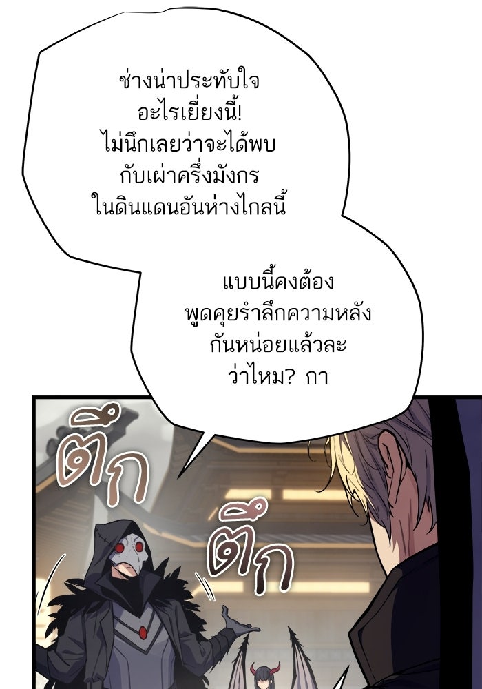 เริ่มเกมพร้อม 13 คุณสมบัติลับ - หน้า 17