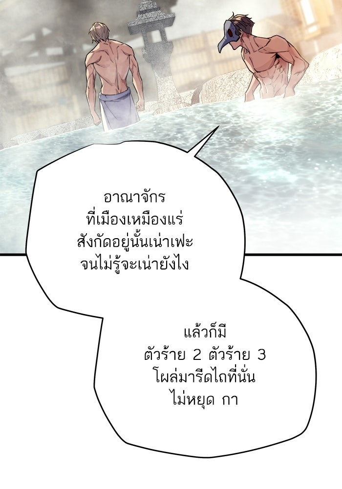 เริ่มเกมพร้อม 13 คุณสมบัติลับ - หน้า 172