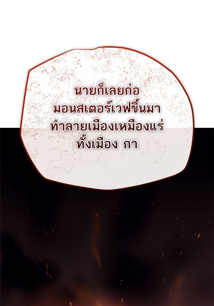 เริ่มเกมพร้อม 13 คุณสมบัติลับ - หน้า 173