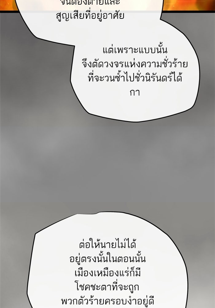 เริ่มเกมพร้อม 13 คุณสมบัติลับ - หน้า 175
