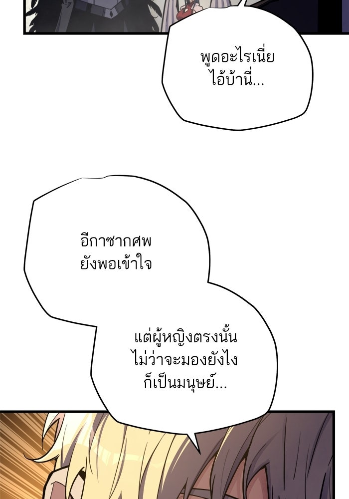 เริ่มเกมพร้อม 13 คุณสมบัติลับ - หน้า 18