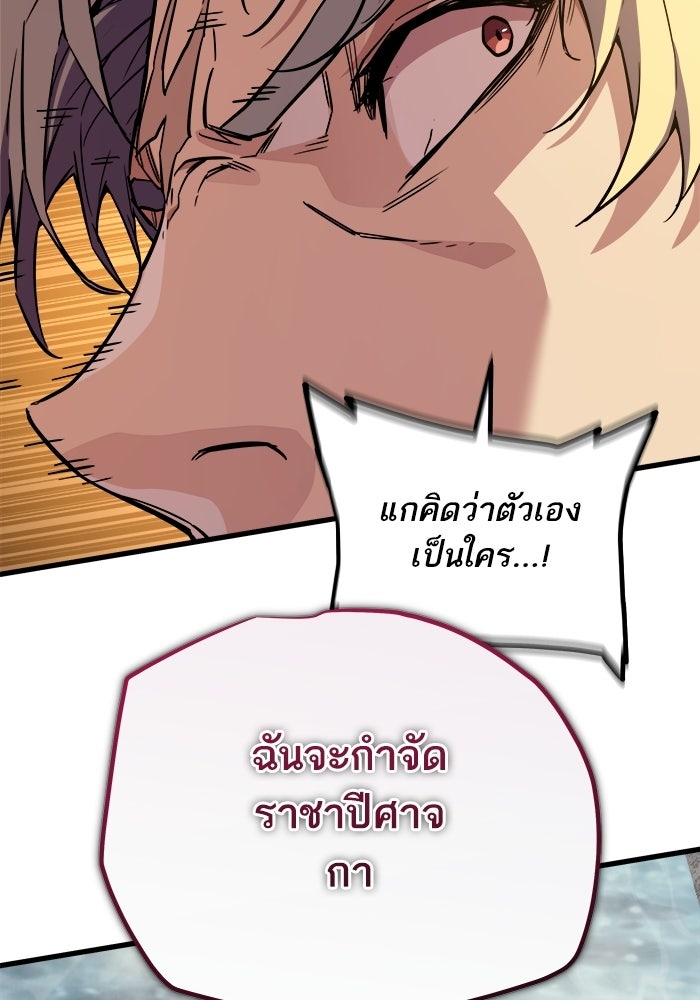เริ่มเกมพร้อม 13 คุณสมบัติลับ - หน้า 182