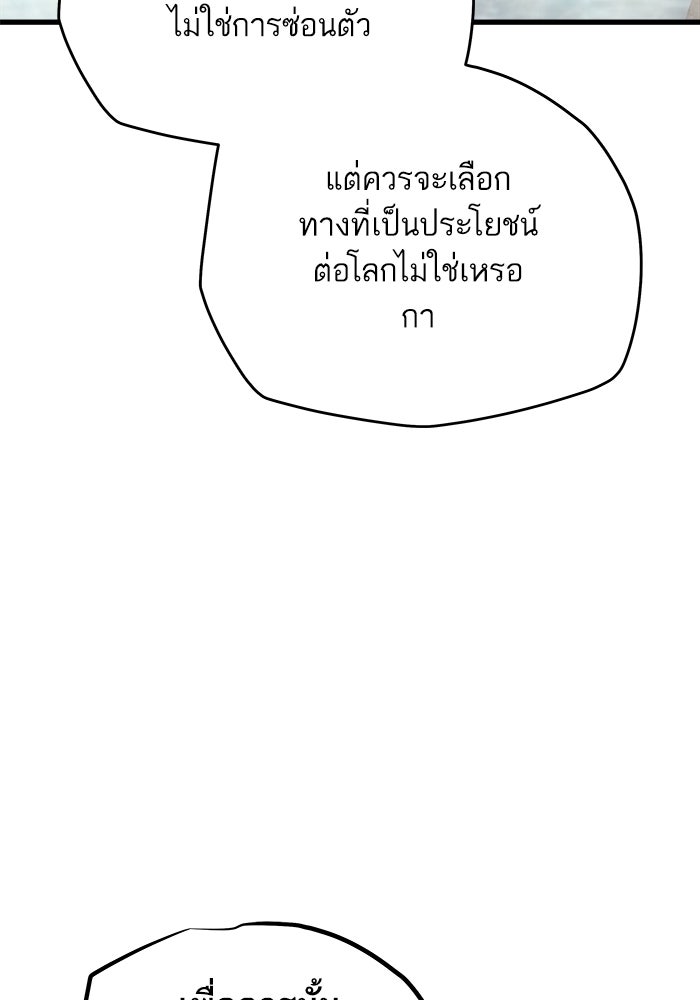 เริ่มเกมพร้อม 13 คุณสมบัติลับ - หน้า 185