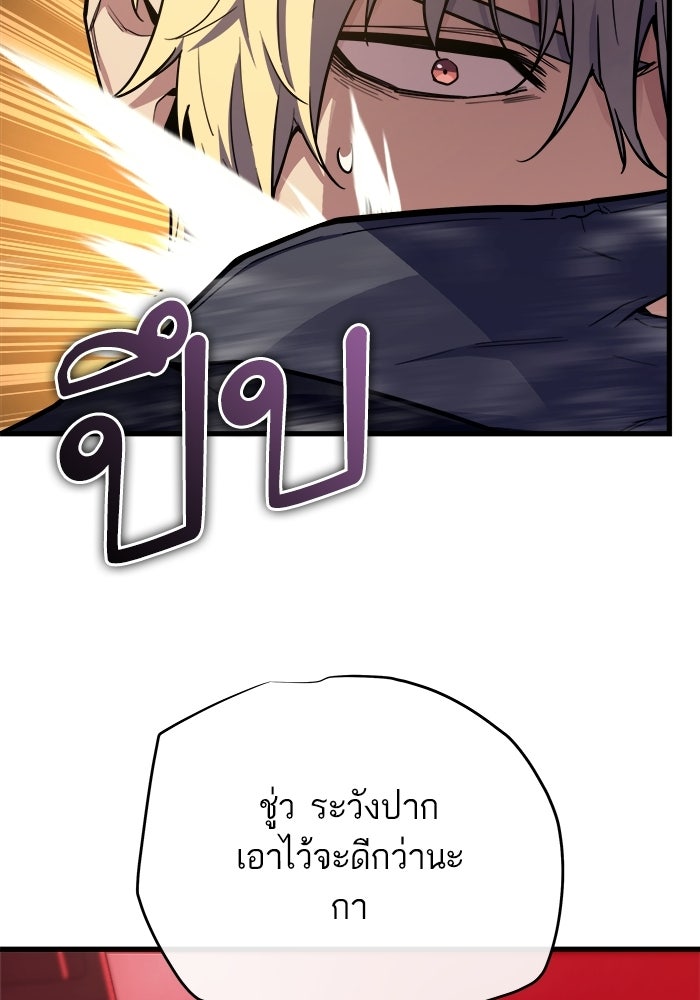 เริ่มเกมพร้อม 13 คุณสมบัติลับ - หน้า 19