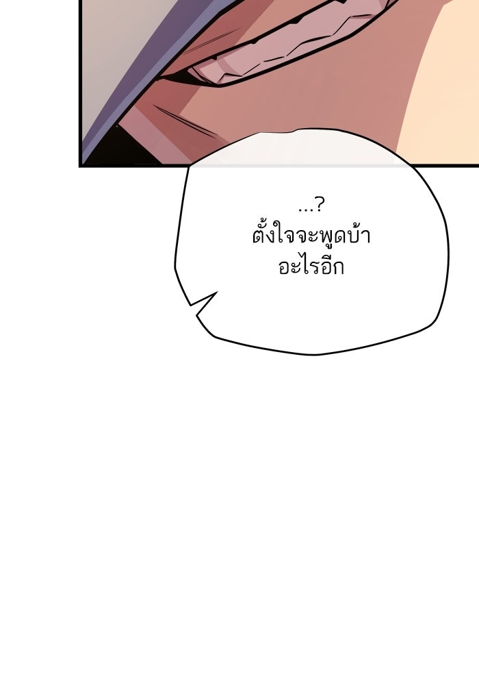 เริ่มเกมพร้อม 13 คุณสมบัติลับ - หน้า 191
