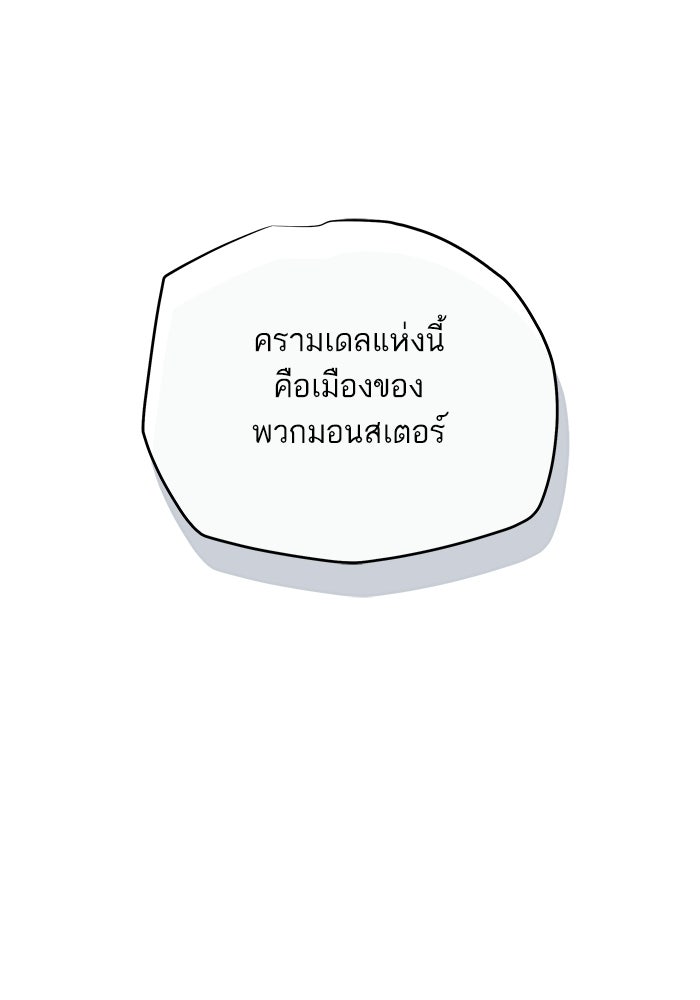 เริ่มเกมพร้อม 13 คุณสมบัติลับ - หน้า 192