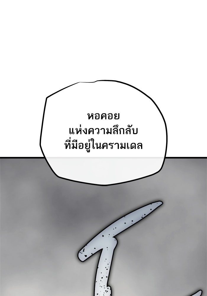 เริ่มเกมพร้อม 13 คุณสมบัติลับ - หน้า 196