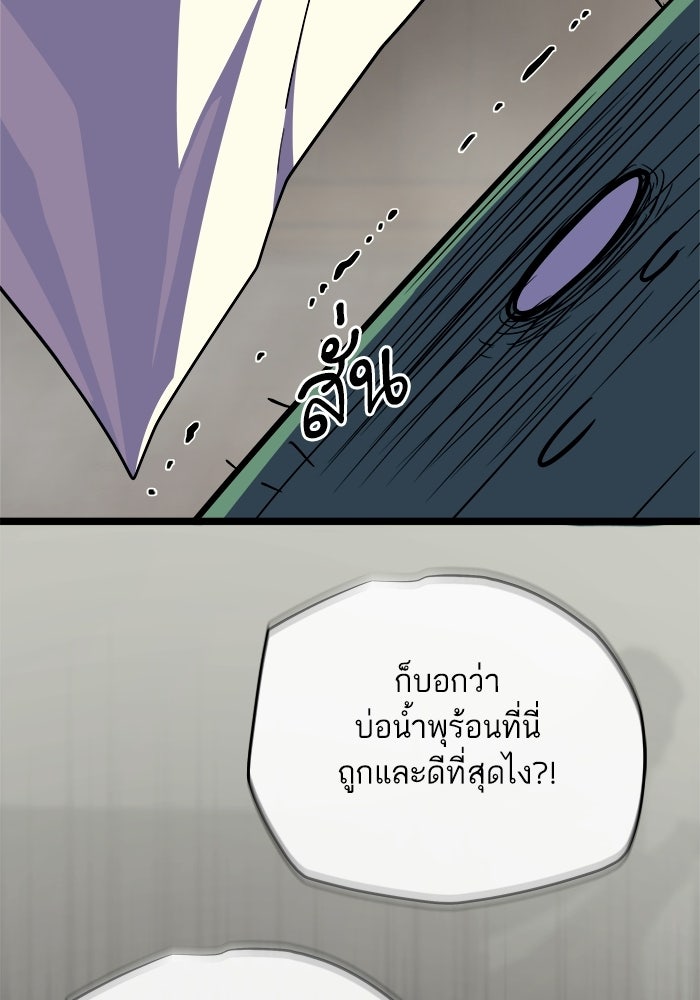 เริ่มเกมพร้อม 13 คุณสมบัติลับ - หน้า 2