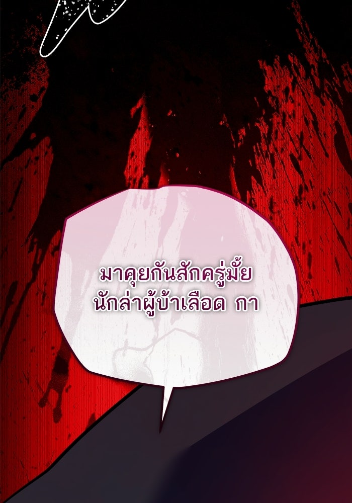 เริ่มเกมพร้อม 13 คุณสมบัติลับ - หน้า 22