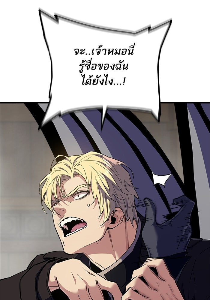 เริ่มเกมพร้อม 13 คุณสมบัติลับ - หน้า 29