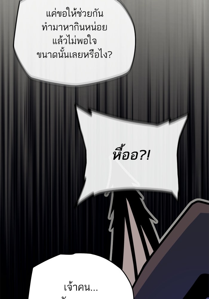 เริ่มเกมพร้อม 13 คุณสมบัติลับ - หน้า 3