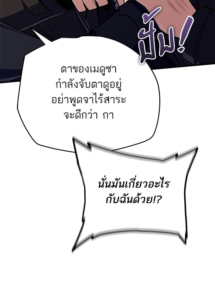 เริ่มเกมพร้อม 13 คุณสมบัติลับ - หน้า 30