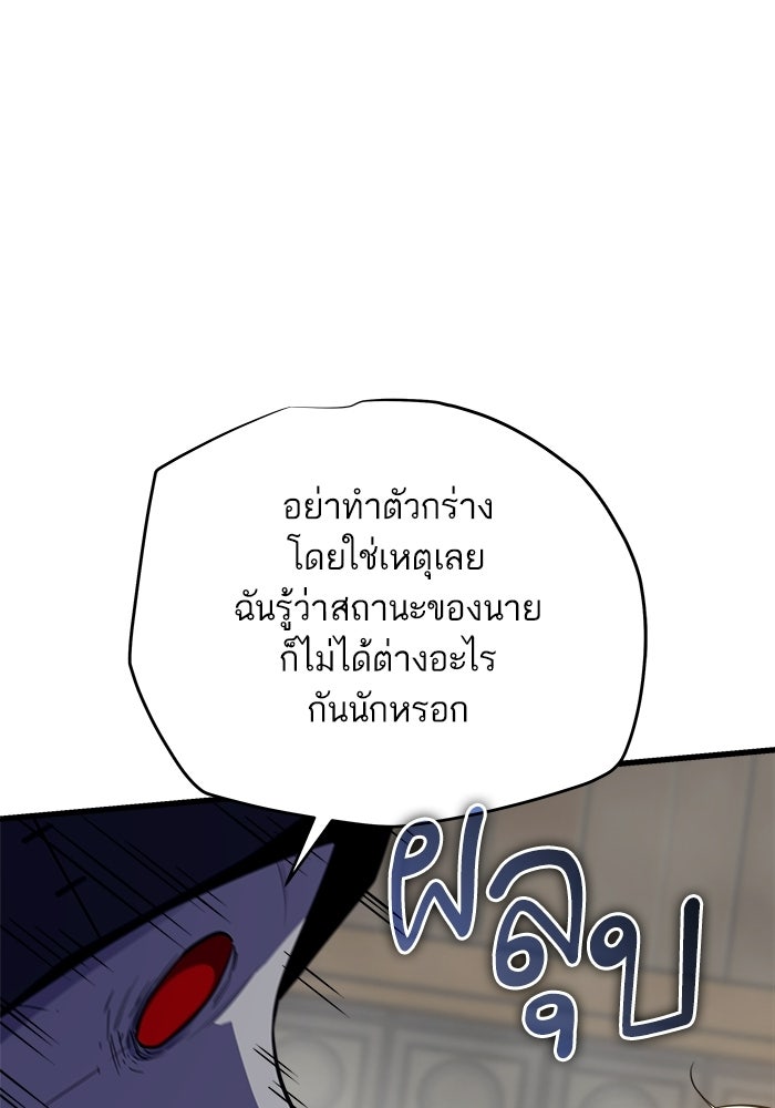 เริ่มเกมพร้อม 13 คุณสมบัติลับ - หน้า 31