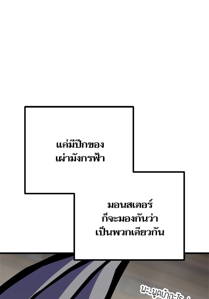 เริ่มเกมพร้อม 13 คุณสมบัติลับ - หน้า 33
