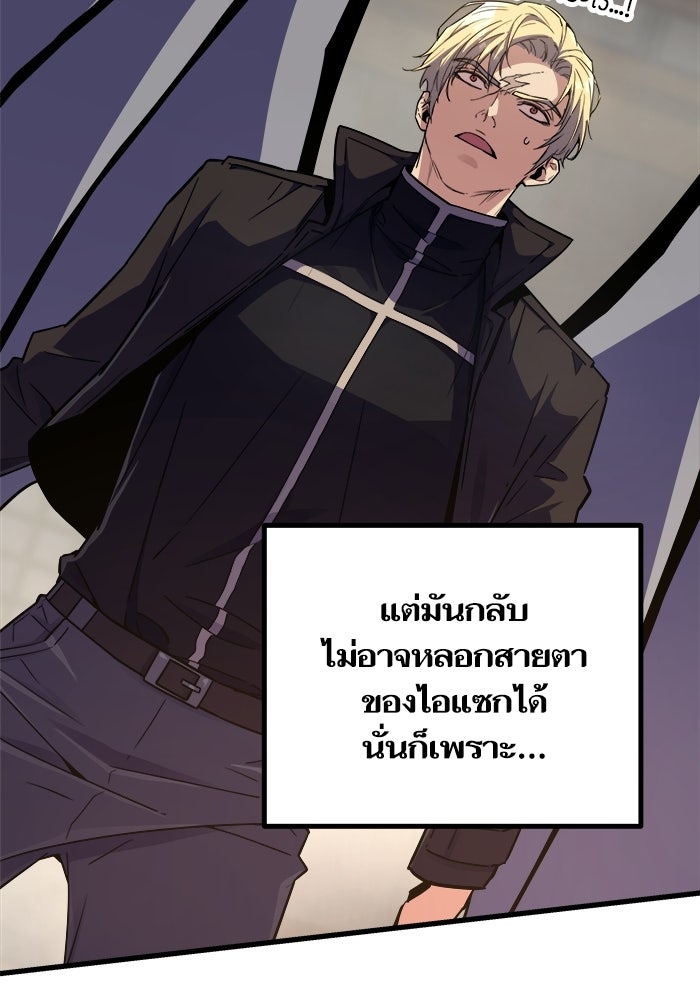 เริ่มเกมพร้อม 13 คุณสมบัติลับ - หน้า 34